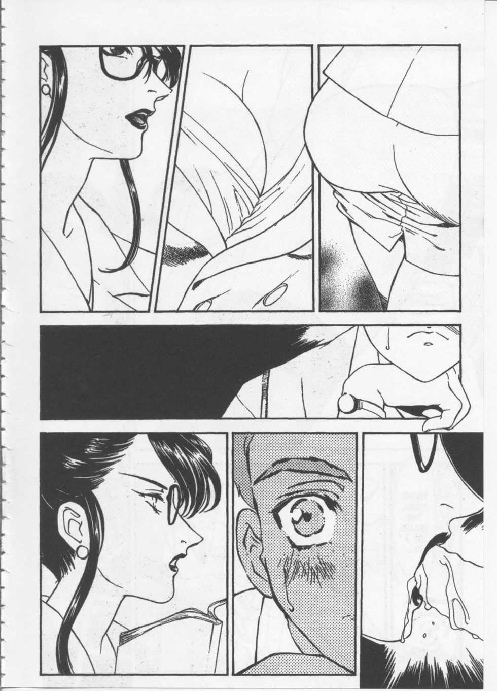 [Fujii Akiko, Akiyama Michio] SCHOOL ZONE [English] - Page 14