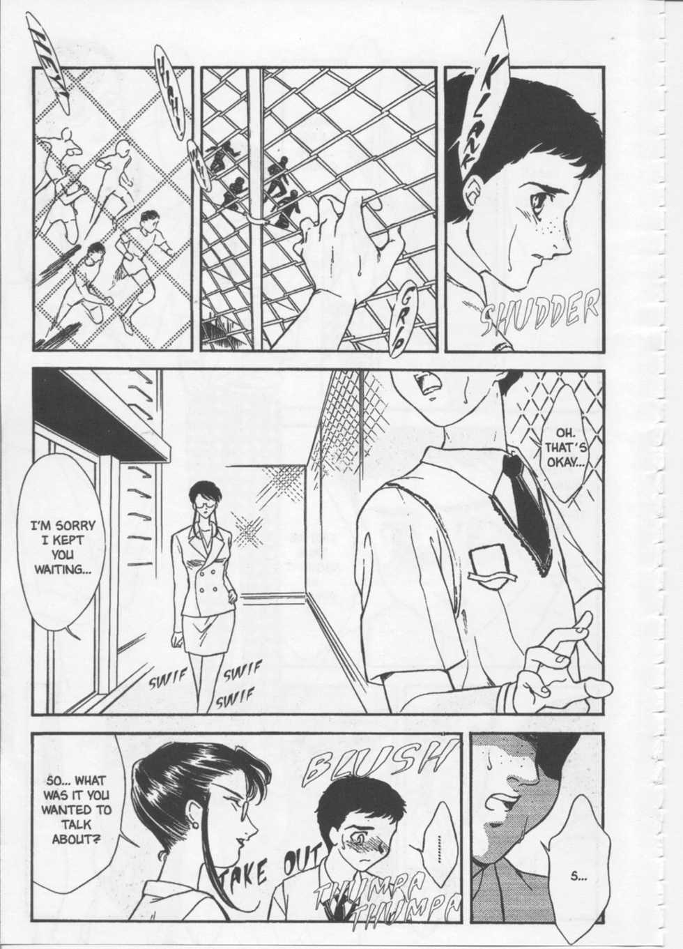[Fujii Akiko, Akiyama Michio] SCHOOL ZONE [English] - Page 17