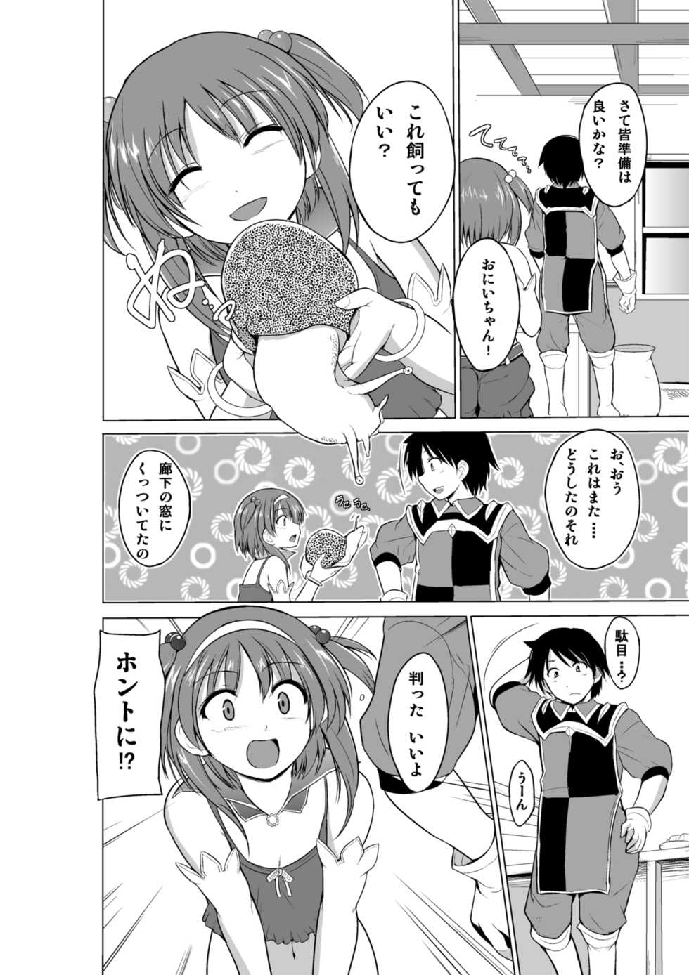 [Tiba-Santi (Misuke)] Dungeon Travelers Nanako no Himegoto (ToHeart2 Dungeon Travelers) [Decensored] - Page 4