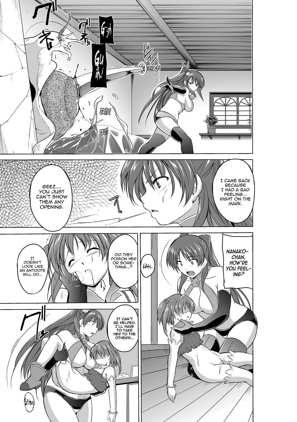 [Tiba-Santi (Misuke)] Dungeon Travelers Nanako no Himegoto (ToHeart2 Dungeon Travelers) [English] {Hennojin+Mant} [Decensored] - Page 17