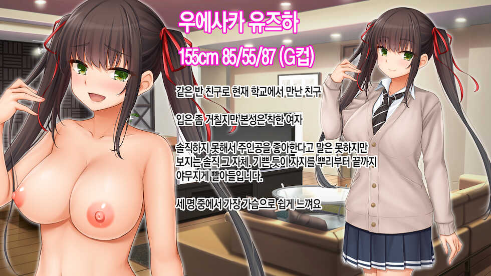 [Studio Yama Roman (cccpo)] Wagaya de 4P Harem! ~Ore no Chinpo ga Daisuki na Kyonyuu Classmate to Namahame Nakadashi~ | 우리 집에서 4P하렘!~내 자지를 좋아하는 거유 반 친구들과 노콘섹스 질내사정~ [Korean] - Page 4