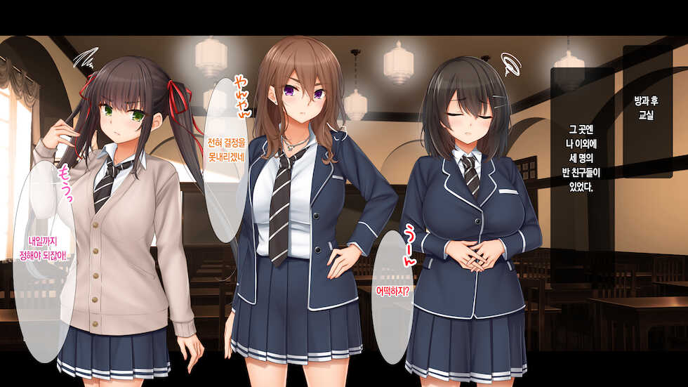 [Studio Yama Roman (cccpo)] Wagaya de 4P Harem! ~Ore no Chinpo ga Daisuki na Kyonyuu Classmate to Namahame Nakadashi~ | 우리 집에서 4P하렘!~내 자지를 좋아하는 거유 반 친구들과 노콘섹스 질내사정~ [Korean] - Page 5