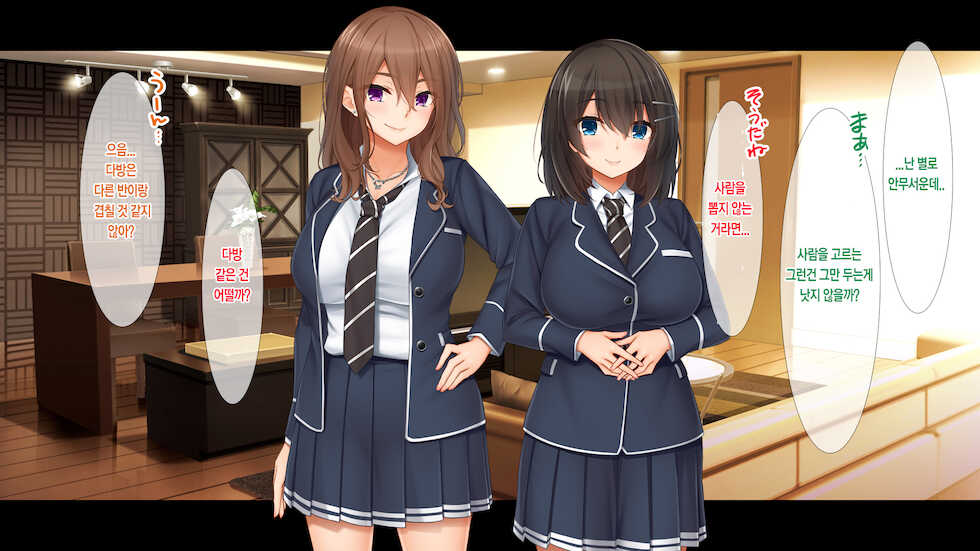[Studio Yama Roman (cccpo)] Wagaya de 4P Harem! ~Ore no Chinpo ga Daisuki na Kyonyuu Classmate to Namahame Nakadashi~ | 우리 집에서 4P하렘!~내 자지를 좋아하는 거유 반 친구들과 노콘섹스 질내사정~ [Korean] - Page 17
