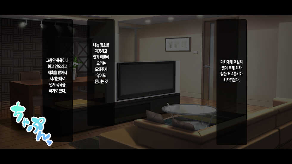 [Studio Yama Roman (cccpo)] Wagaya de 4P Harem! ~Ore no Chinpo ga Daisuki na Kyonyuu Classmate to Namahame Nakadashi~ | 우리 집에서 4P하렘!~내 자지를 좋아하는 거유 반 친구들과 노콘섹스 질내사정~ [Korean] - Page 27
