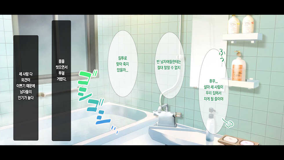 [Studio Yama Roman (cccpo)] Wagaya de 4P Harem! ~Ore no Chinpo ga Daisuki na Kyonyuu Classmate to Namahame Nakadashi~ | 우리 집에서 4P하렘!~내 자지를 좋아하는 거유 반 친구들과 노콘섹스 질내사정~ [Korean] - Page 28