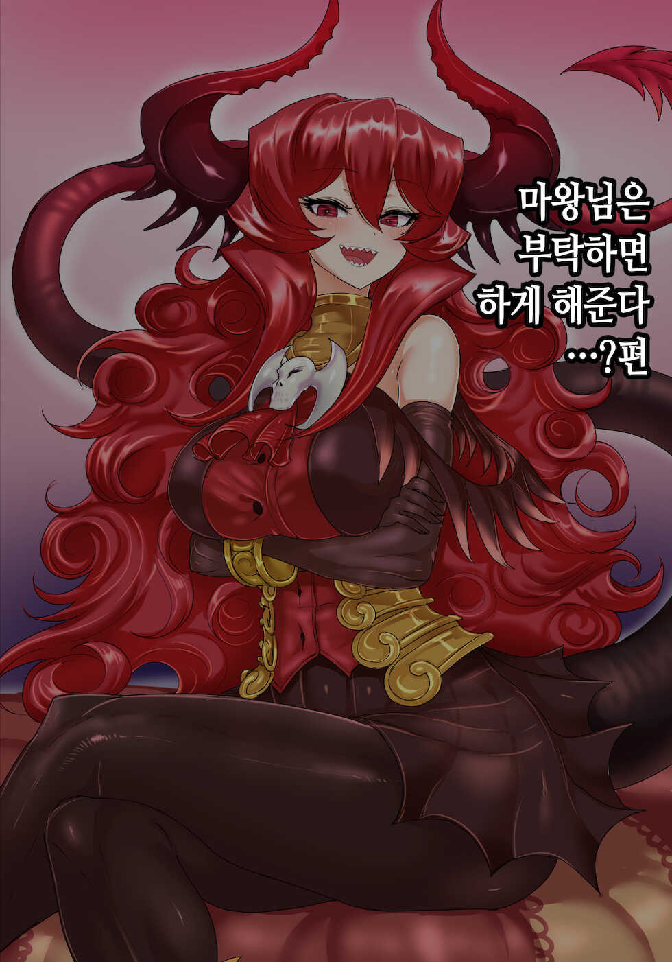 [Blacktan] Maou-sama to Yuusha no Dekachinpo | 마왕님과 용자의 왕자지 [Korean] - Page 15
