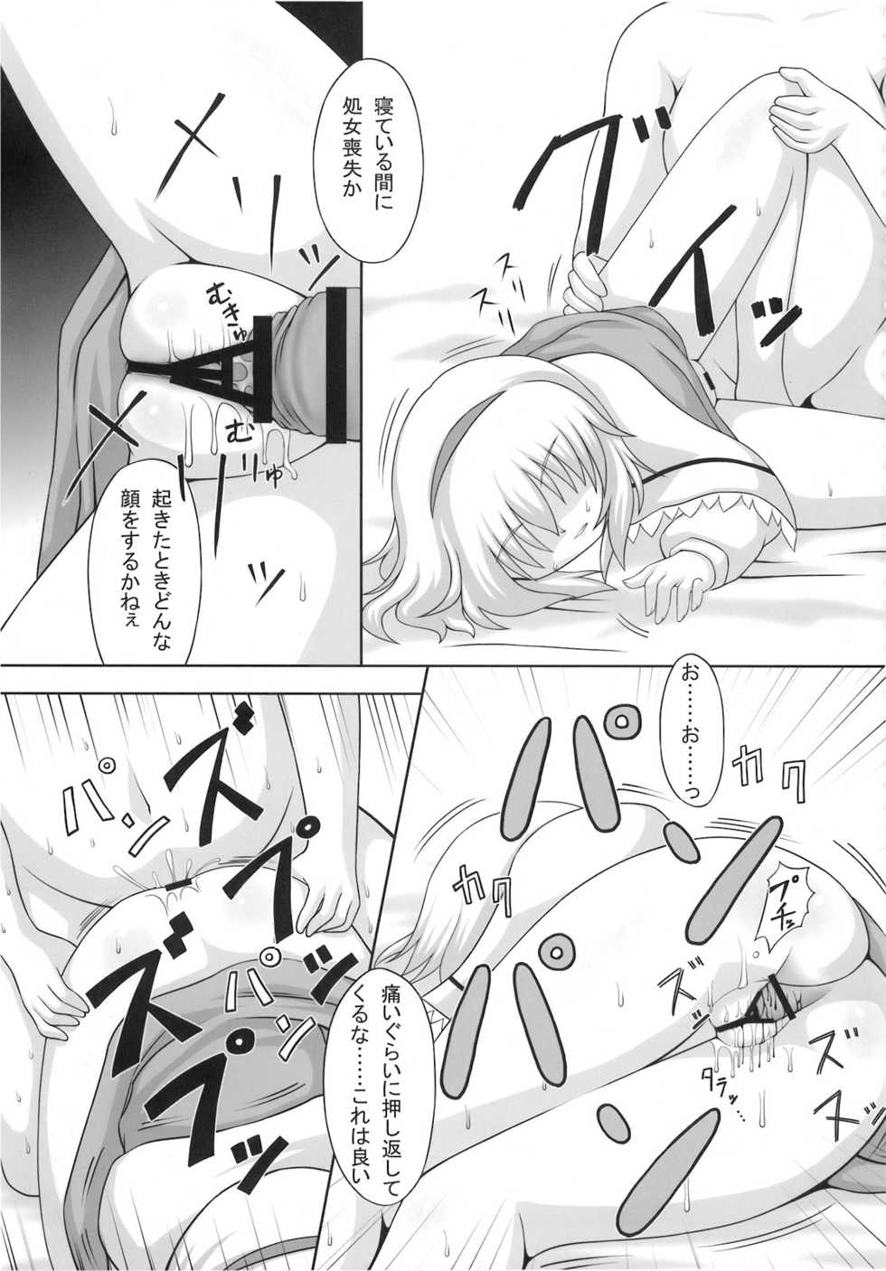 (C77) [Reborn (Various)] Ijou Keiken +2 (Touhou Project) - Page 27