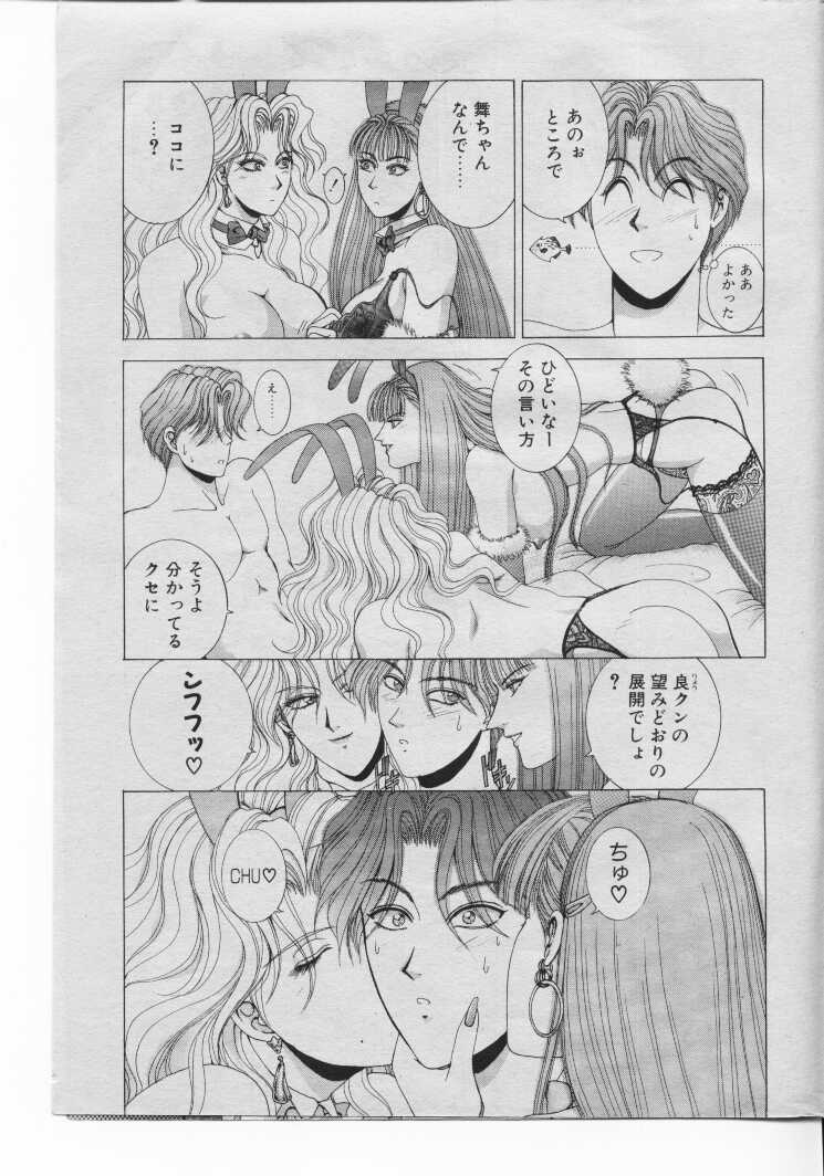 COMIC Rise 1996-09 - Page 34