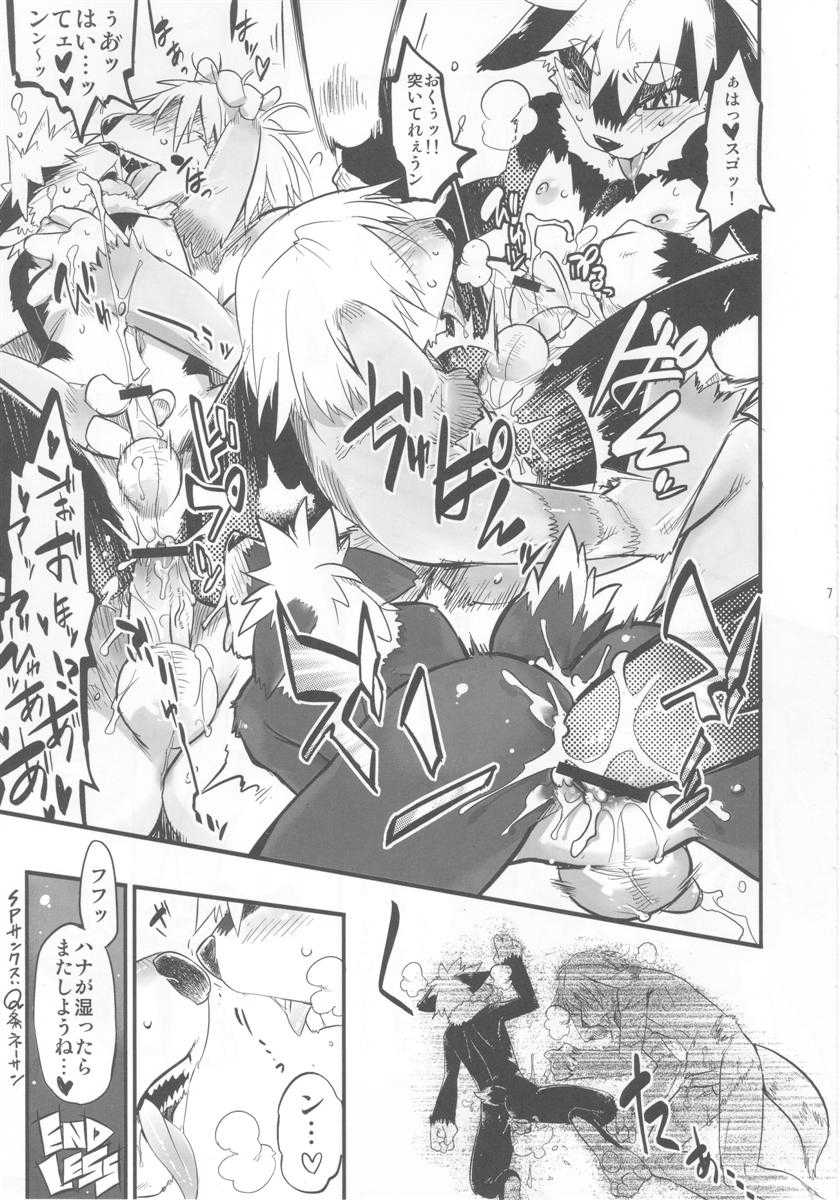 (Shota Scratch 10 Fluffy 1) [Shota Scratch Jikkouiinkai (Various)] Fluffy (Various) - Page 7