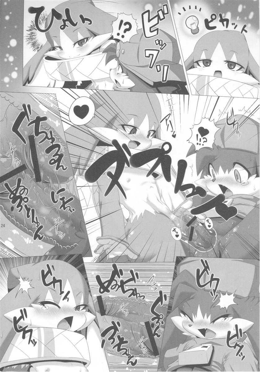 (Shota Scratch 10 Fluffy 1) [Shota Scratch Jikkouiinkai (Various)] Fluffy (Various) - Page 24