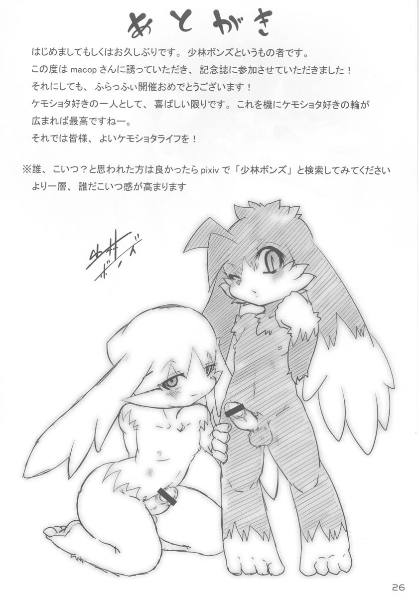 (Shota Scratch 10 Fluffy 1) [Shota Scratch Jikkouiinkai (Various)] Fluffy (Various) - Page 26