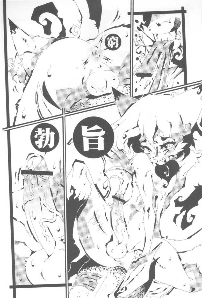 (Shota Scratch 10 Fluffy 1) [Shota Scratch Jikkouiinkai (Various)] Fluffy (Various) - Page 32