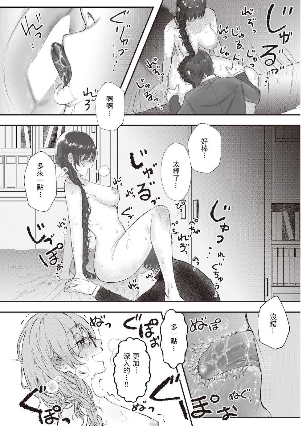 [Utsunomiya Ukatsu] Kabin (COMIC Kairakuten 2021-12) [Chinese] [Digital] - Page 12