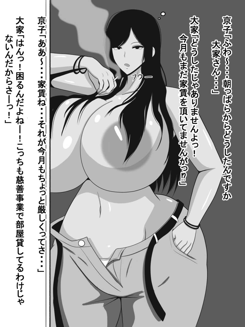 [Omee wa Shaberi Sugida] Bakunyū Kedaru-ge Bijo - Page 2