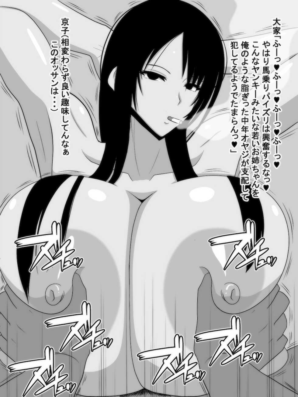 [Omee wa Shaberi Sugida] Bakunyū Kedaru-ge Bijo - Page 7