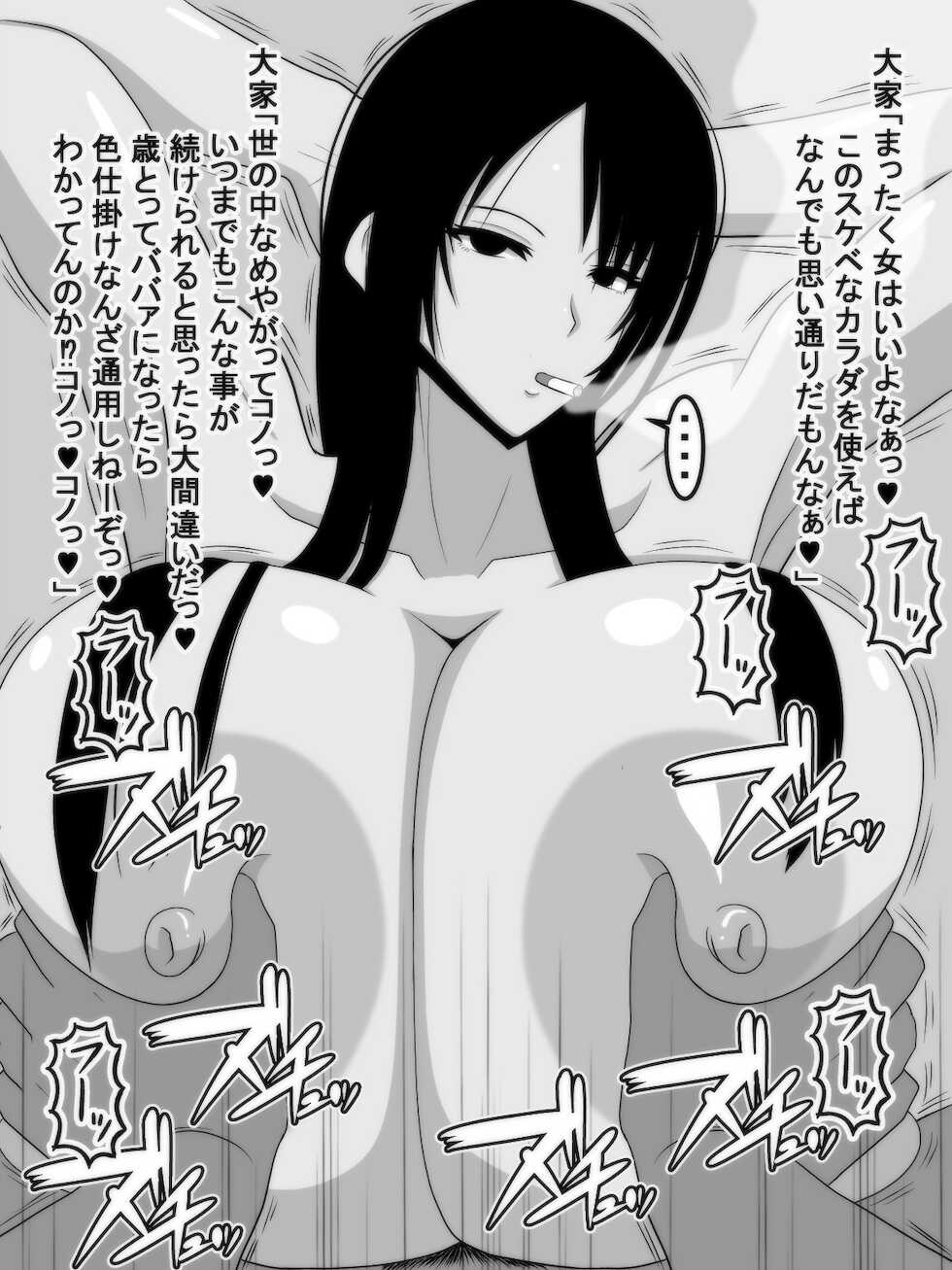 [Omee wa Shaberi Sugida] Bakunyū Kedaru-ge Bijo - Page 8