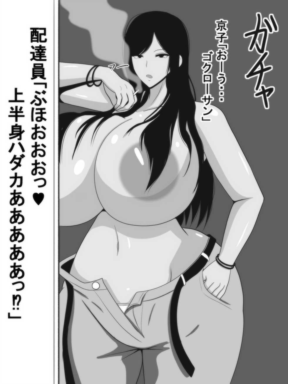 [Omee wa Shaberi Sugida] Bakunyū Kedaru-ge Bijo - Page 11