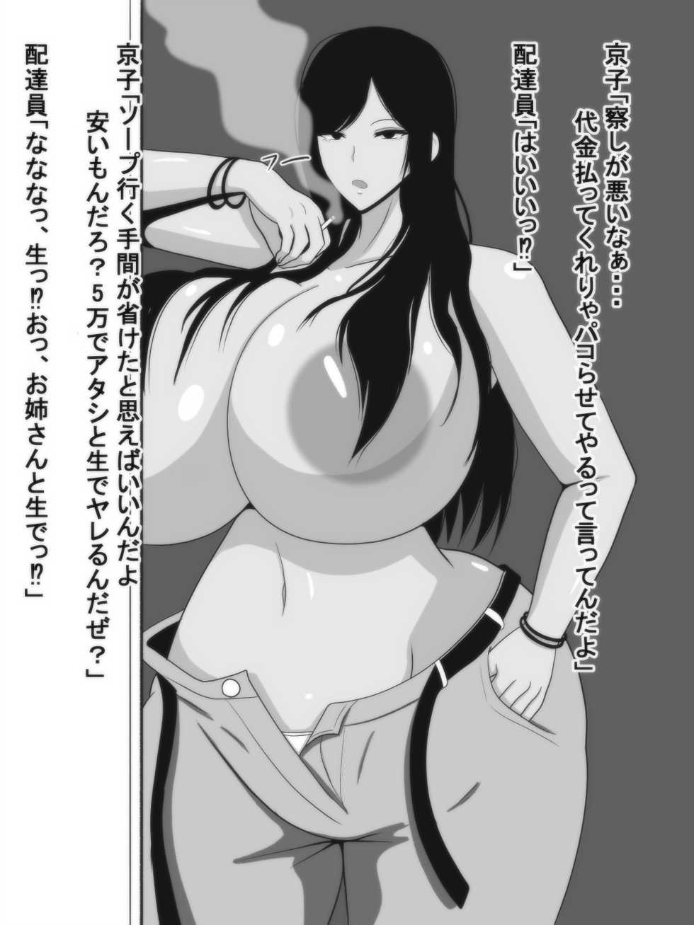 [Omee wa Shaberi Sugida] Bakunyū Kedaru-ge Bijo - Page 15