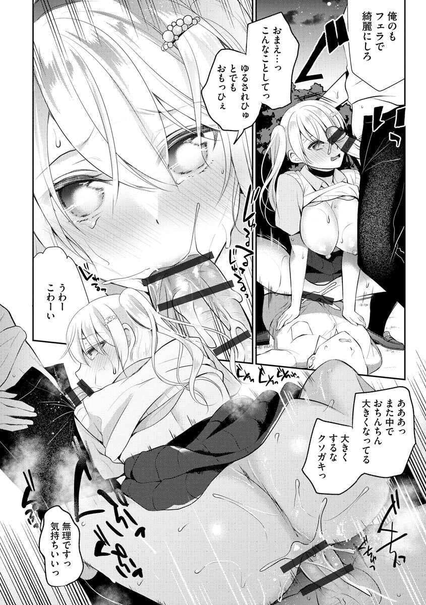 [Anthology] Cyberia ManiaEX Roshutsu Chuudoku Maniax Vol. 10 [Digital] - Page 30