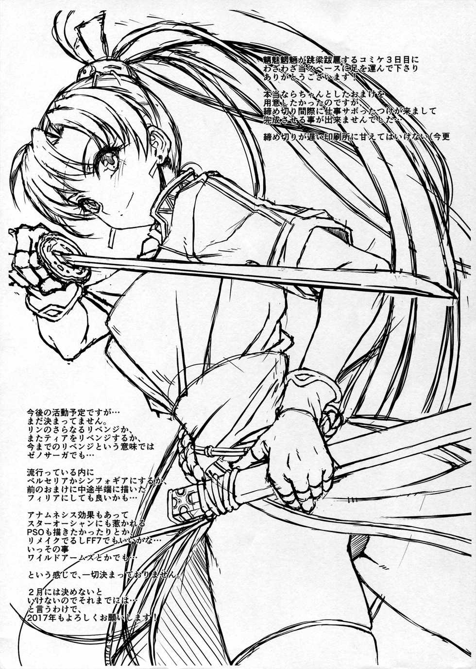 (C91) [CLOCK (Maeguchi Syunzou)] Bern no Dorei Shijou (Fire Emblem: The Blazing Blade) [Spanish] [Kanaru] - Page 22