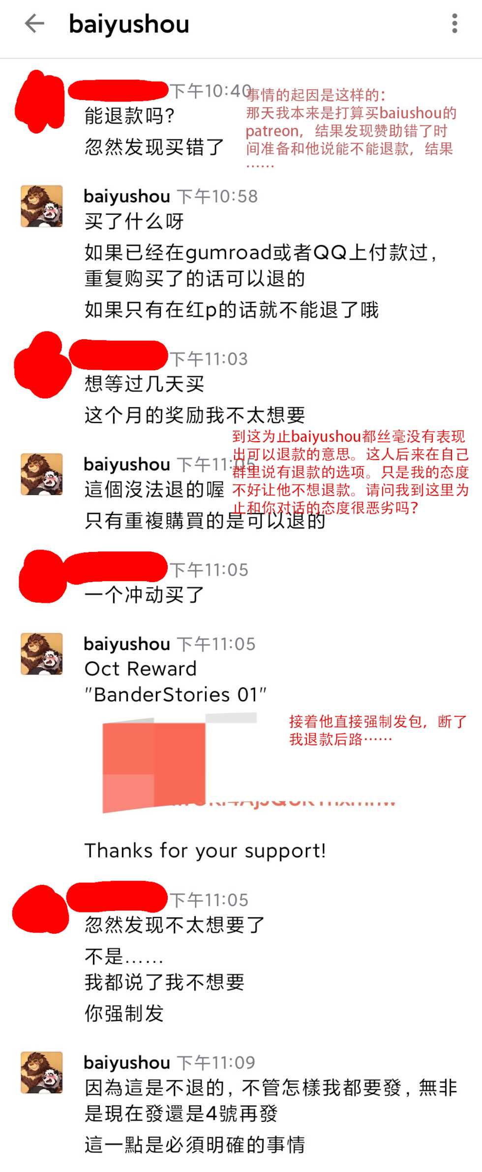 [Baiyushou]BanderStories 01 - Page 26