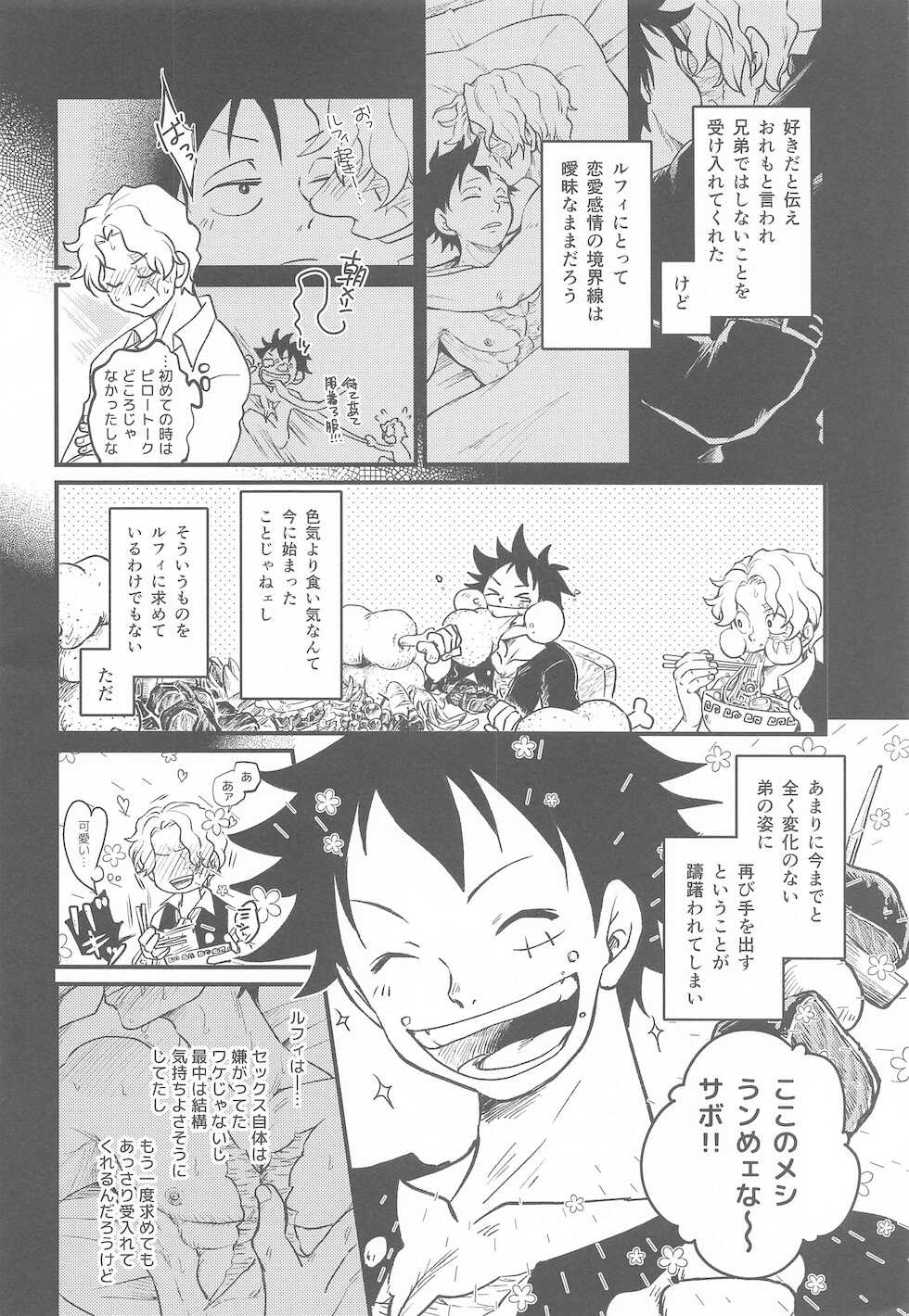 (GRANDLINE CRUISE 21) [MAKIMAX (Makima)] Second Ecchi wa Muzukashii (One Piece) - Page 5