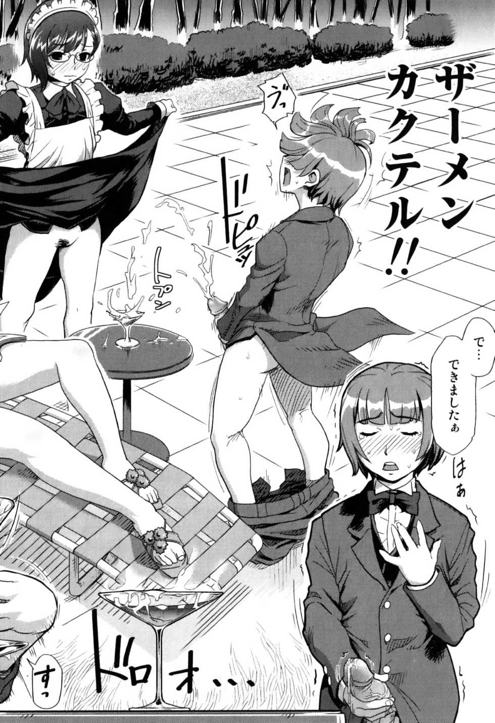 [Anthology] Kemono For Essential 7 - Page 28