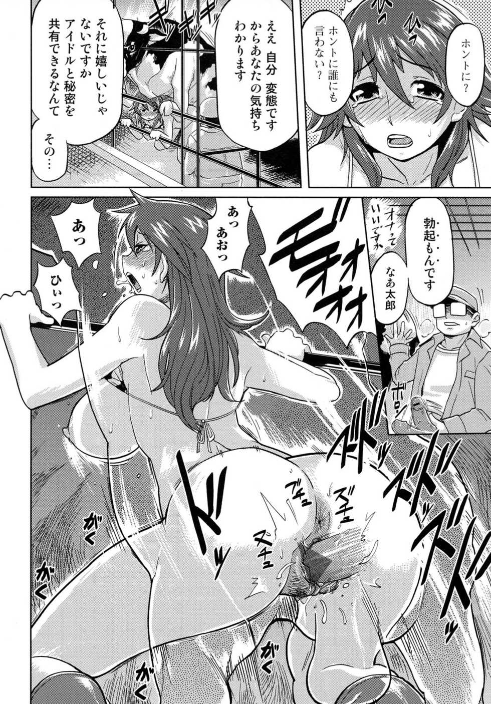 [Anthology] Kemono For Essential 6 - Page 40