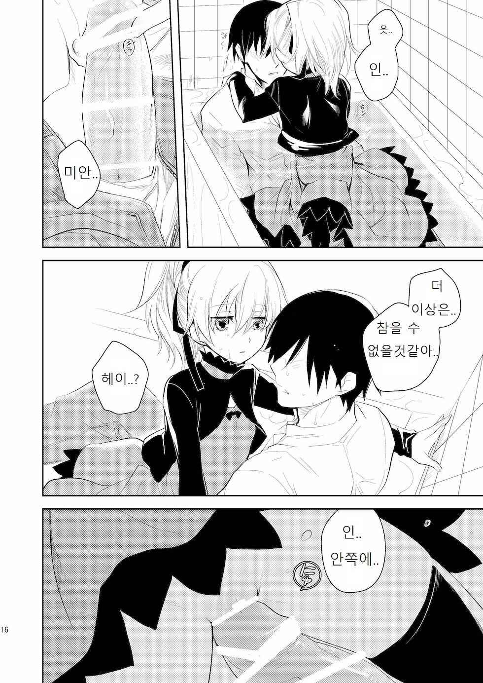 [AHM (Inu-Blade, Lact Mangan)] Anta, Kono Ko no Nan Nanosa (DARKER THAN BLACK) [Korean] [Digital] - Page 15