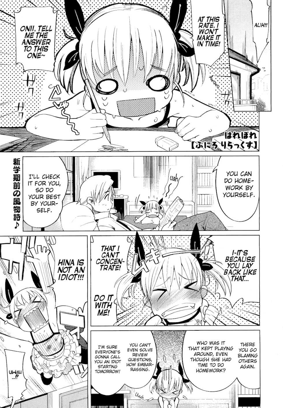 [Harepore] Puni "Loli" Lax (COMIC Megastore 2011-05) [English] [biribiri] - Page 1