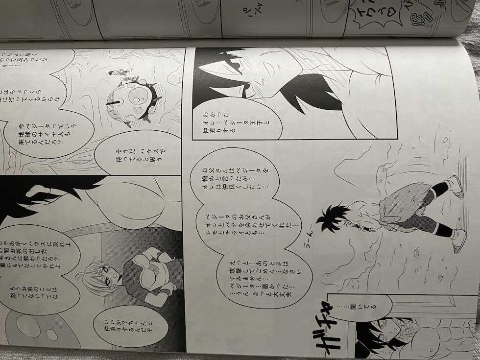 Training - Page 16