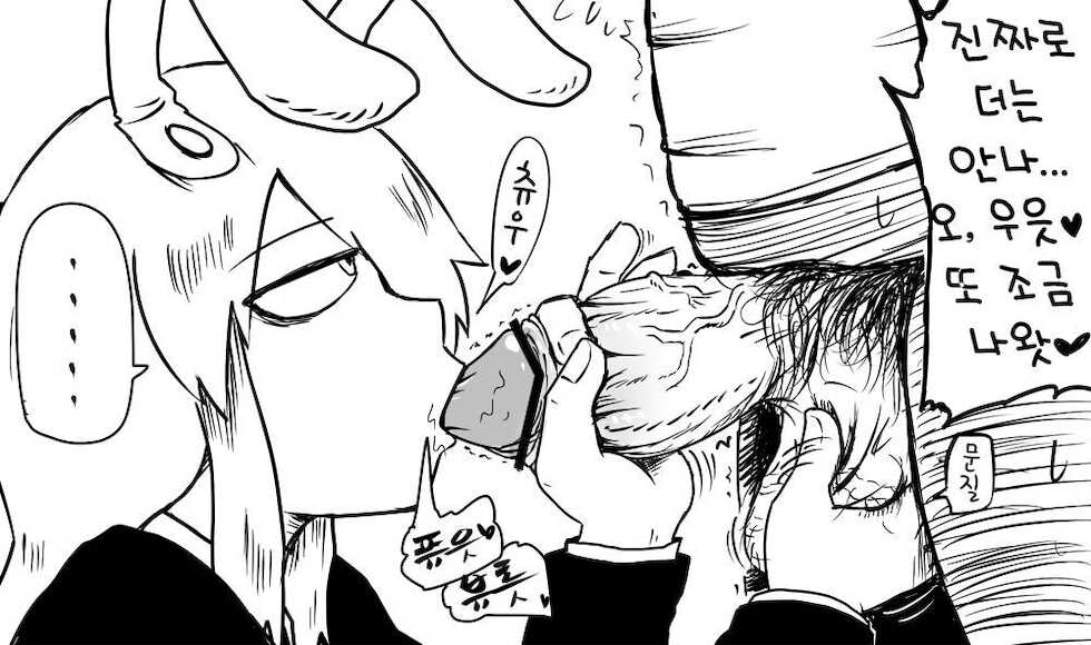 [Nice Tack] 精液のお掃除 | 정액 청소 (Touhou Project)  [Korean] [질병계] - Page 3