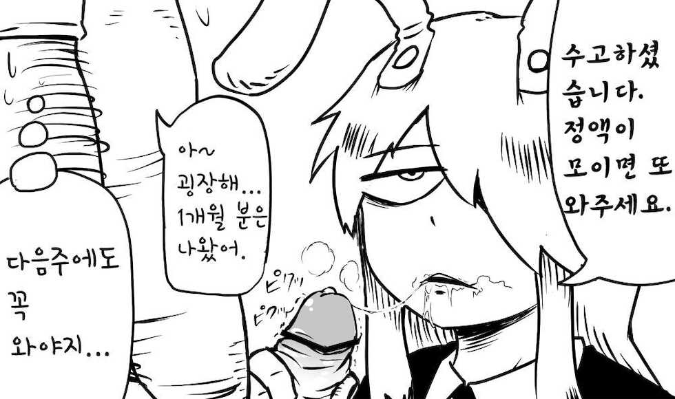 [Nice Tack] 精液のお掃除 | 정액 청소 (Touhou Project)  [Korean] [질병계] - Page 4