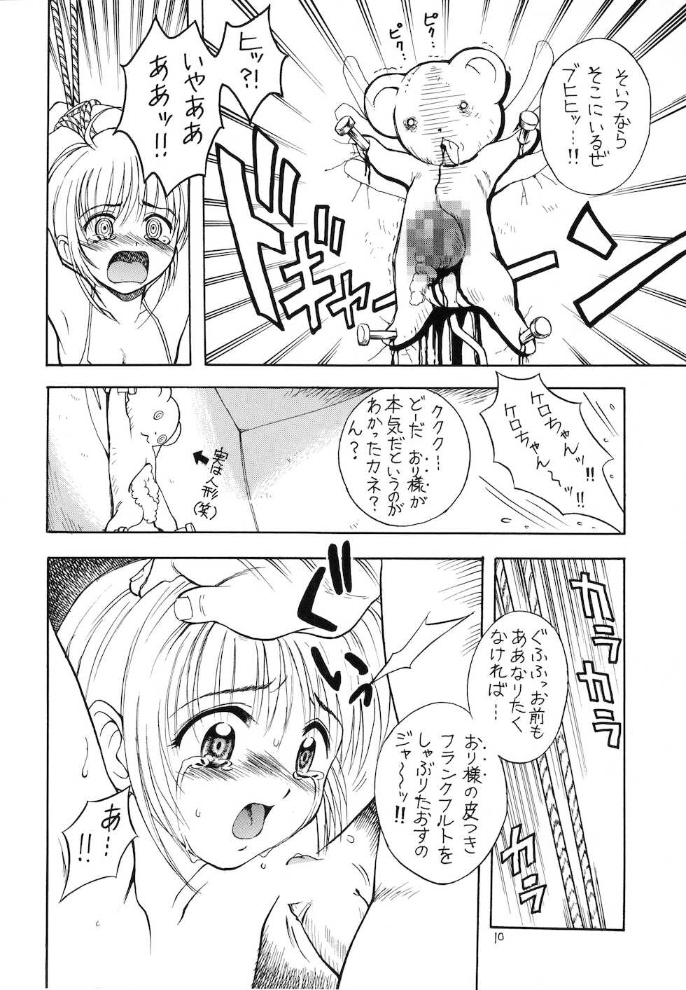 (C59) [Momo no Tsubomi (Various)] Eru Eru 14 (Various) - Page 11