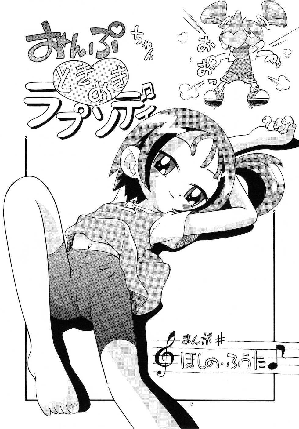 (C59) [Momo no Tsubomi (Various)] Eru Eru 14 (Various) - Page 14