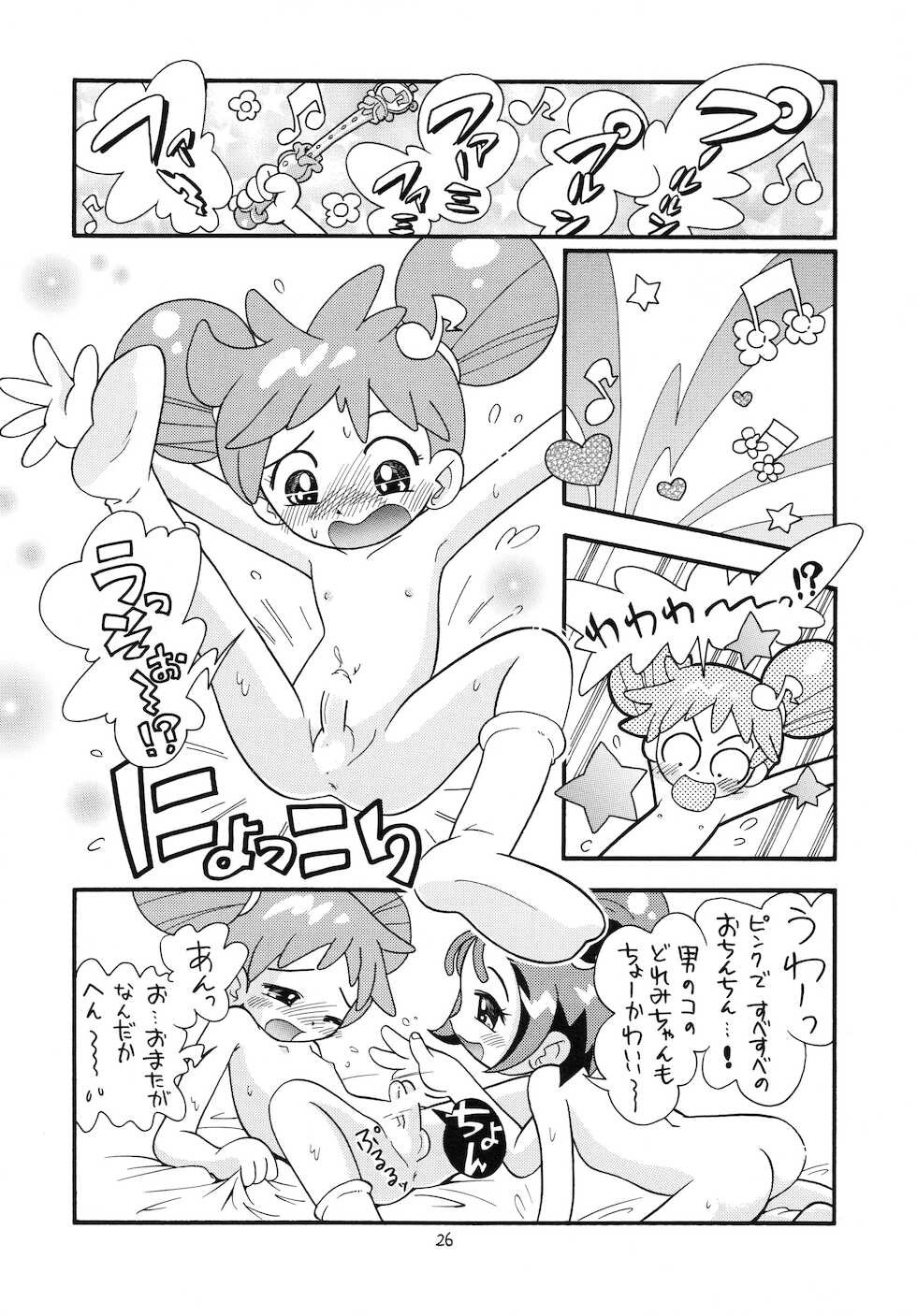 (C59) [Momo no Tsubomi (Various)] Eru Eru 14 (Various) - Page 27