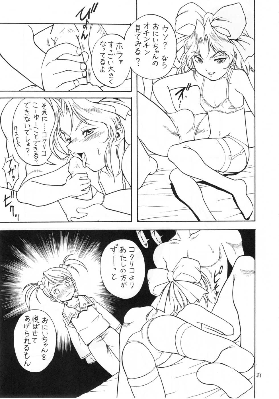 (C63) [Momo no Tsubomi (Various)] Eru Eru 18 (Various) - Page 38