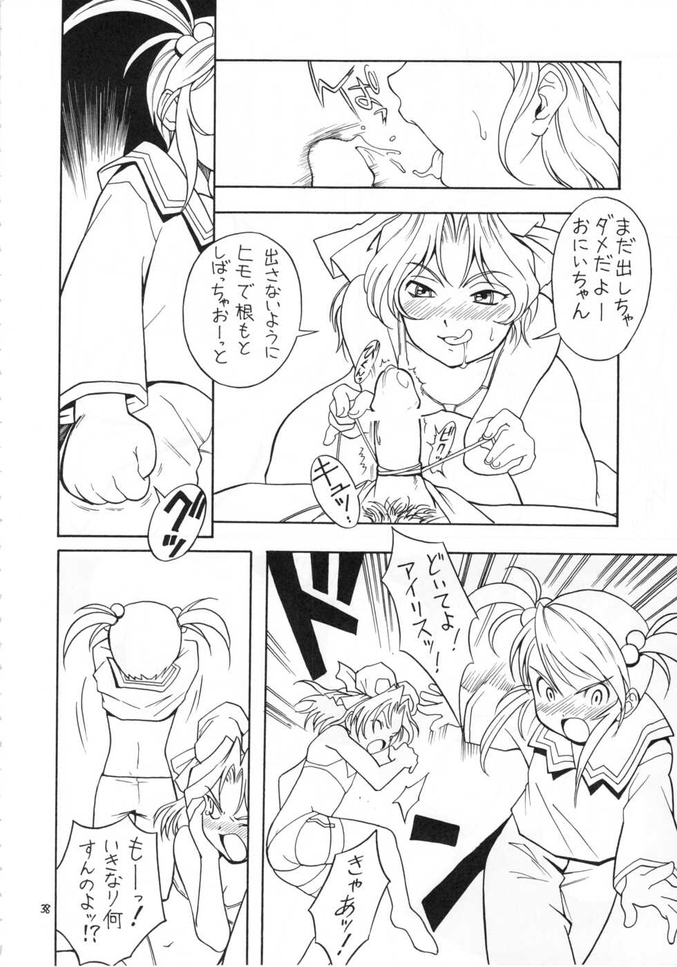 (C63) [Momo no Tsubomi (Various)] Eru Eru 18 (Various) - Page 39