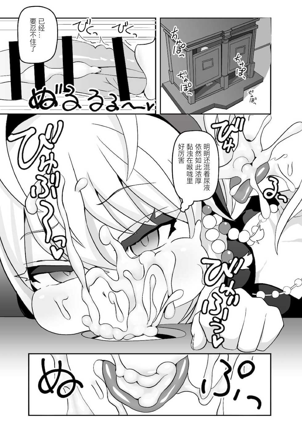 [Kuchen Sirup (Nino Paru)] Sister Maki to Kossori Ecchi (VOICEROID) [Digital] [中国翻译] - Page 6