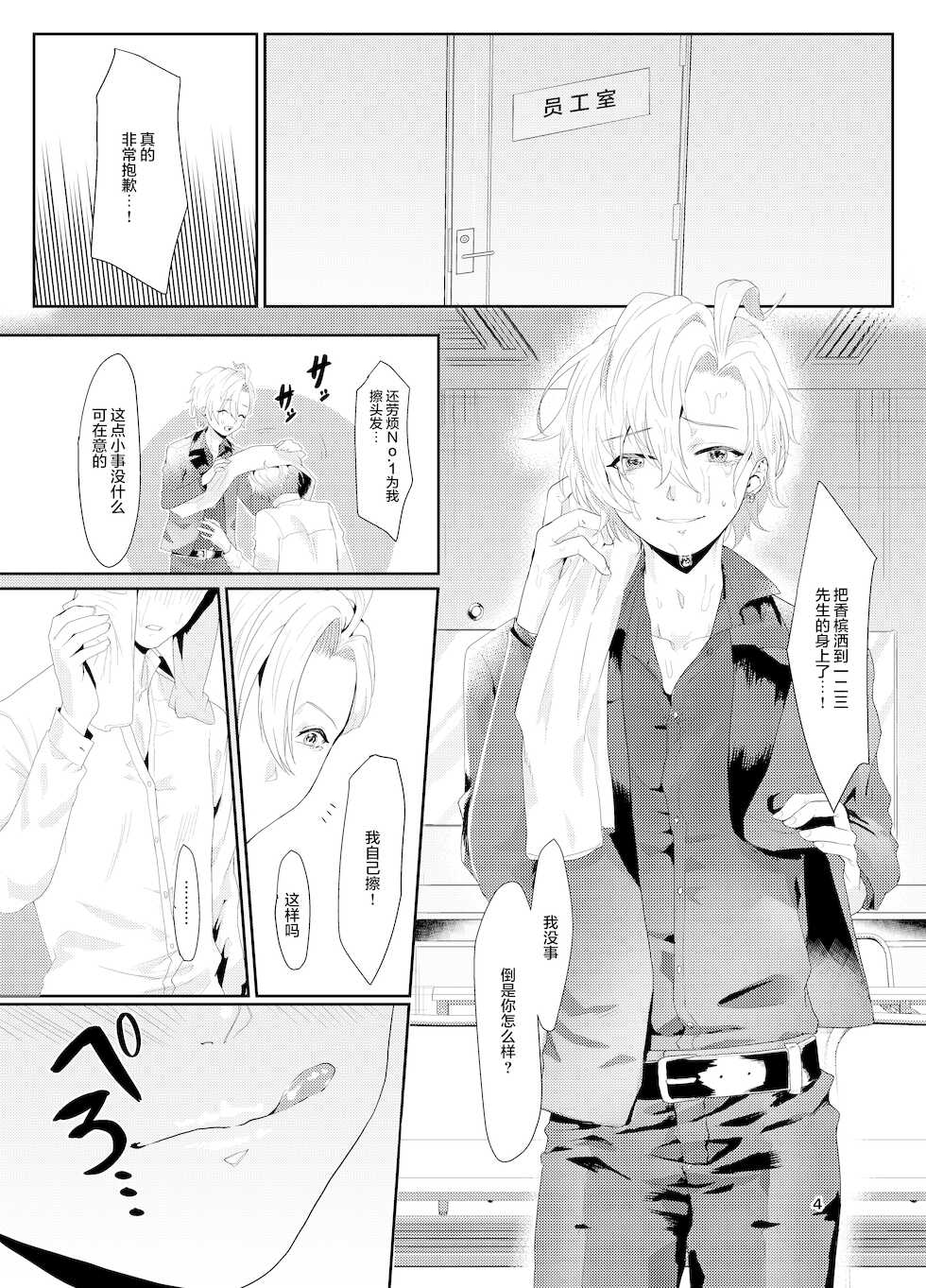 [Shinsei Lolishota (Ema, kozi)] Matenrou AV Sinjuku Netsu (Hypnosis Mic) [Chinese] [转尾巴猫汉化] [Digital] - Page 3