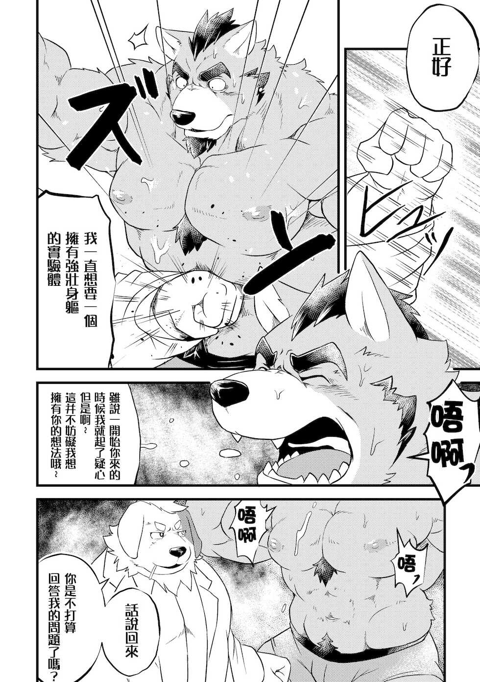 [Denim ni Shichimi Kakenaide (Futee)] Tentacles [Chinese] [日曜日汉化组] [Digital] - Page 5