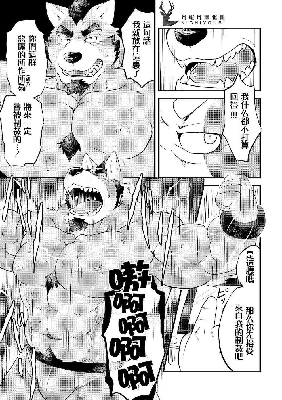 [Denim ni Shichimi Kakenaide (Futee)] Tentacles [Chinese] [日曜日汉化组] [Digital] - Page 6