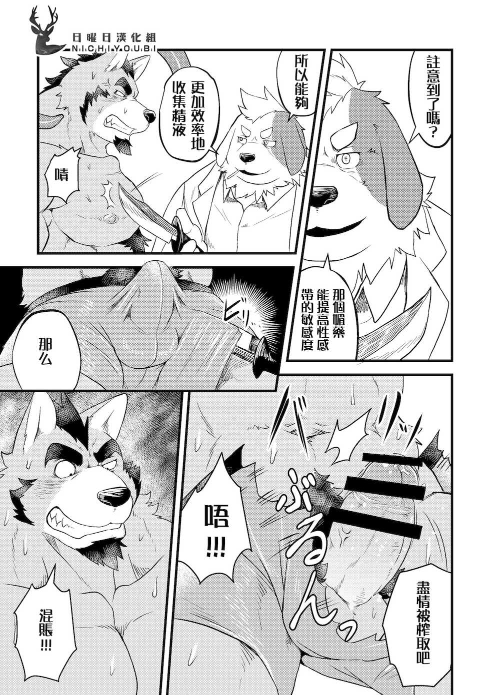 [Denim ni Shichimi Kakenaide (Futee)] Tentacles [Chinese] [日曜日汉化组] [Digital] - Page 22