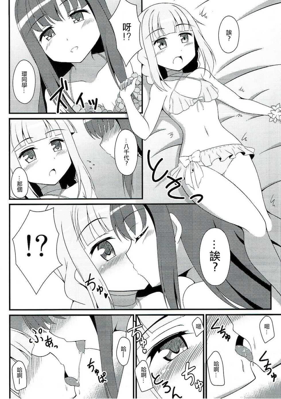 (C93) [BurstBomb.T (TKP)] Yachiyo File (Puella Magi Madoka Magica Side Story: Magia Record) [Chinese] [KazeDuwy个人汉化] - Page 7