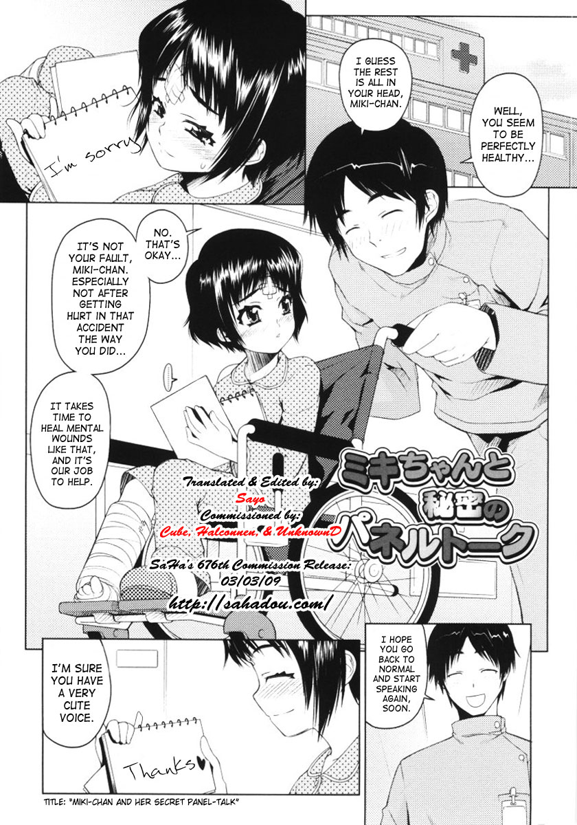 [Asaki Takayuki] Low-Leg [English] [SaHa] - Page 31