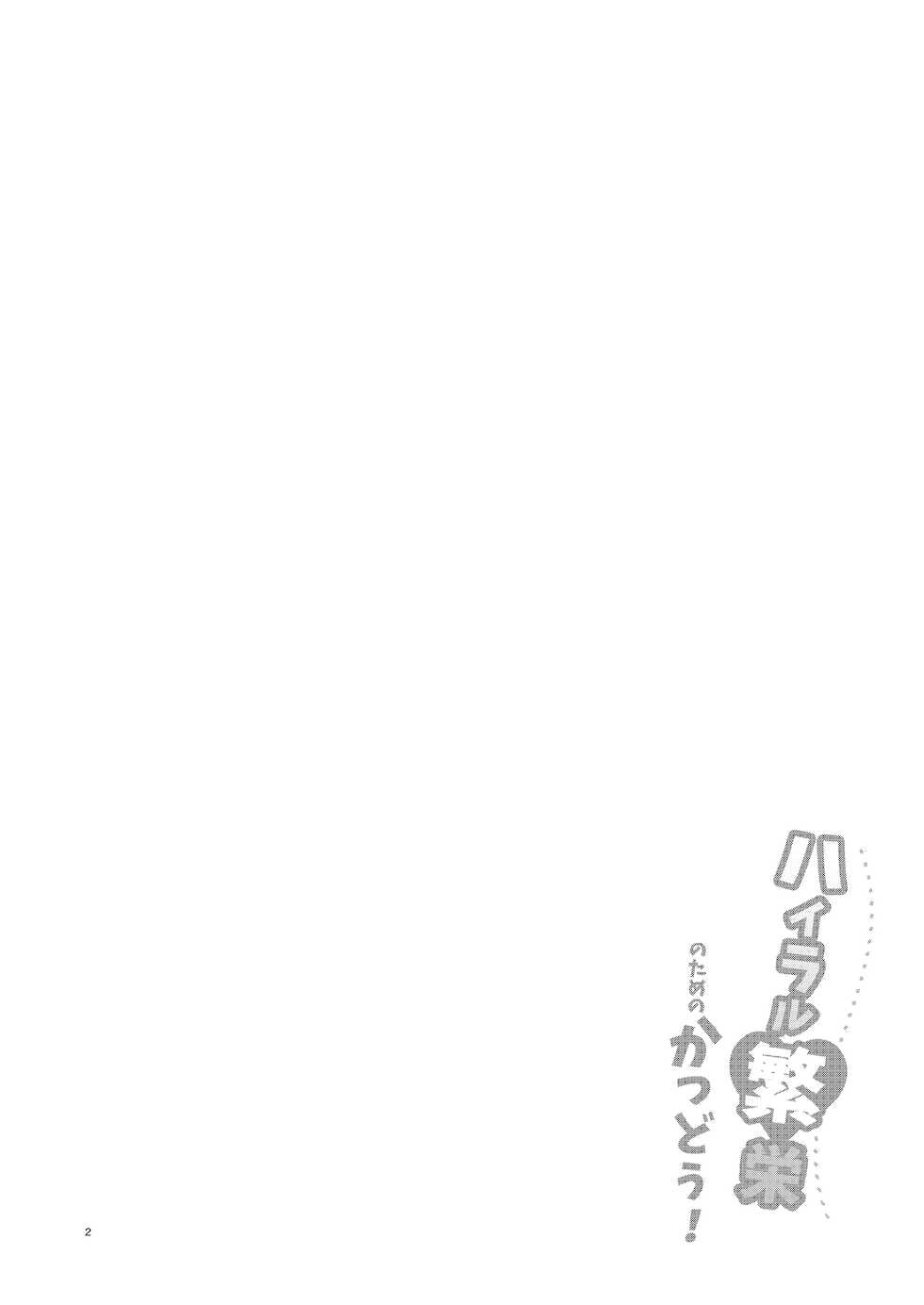 [Morittokoke (Morikoke)] Hyrule Hanei no Tame no Katsudou! | Taking Steps to Ensure Hyrule's Prosperity! (The Legend of Zelda) [Decensored] [Colorized] [Digital] - Page 3
