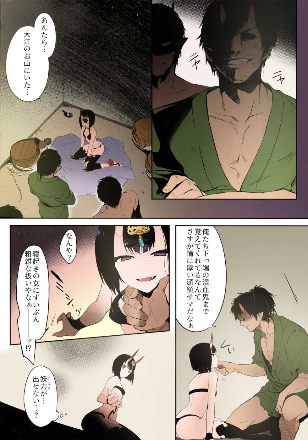 (C95) [Aruheito (Mutsuki)] Kidoku no Shuki (Fate/Grand Order) [SPDSD][Decensored] [Colorized] - Page 3