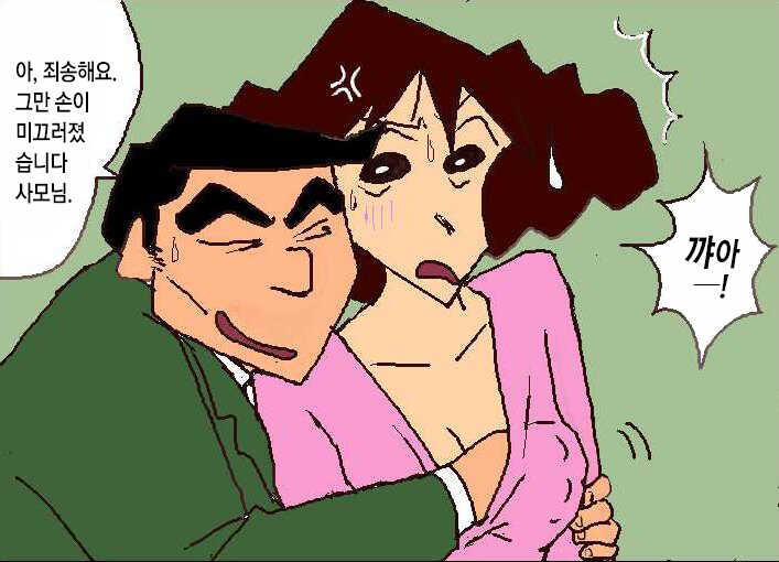 (Crayon Shin-chan) [Korean] - Page 6