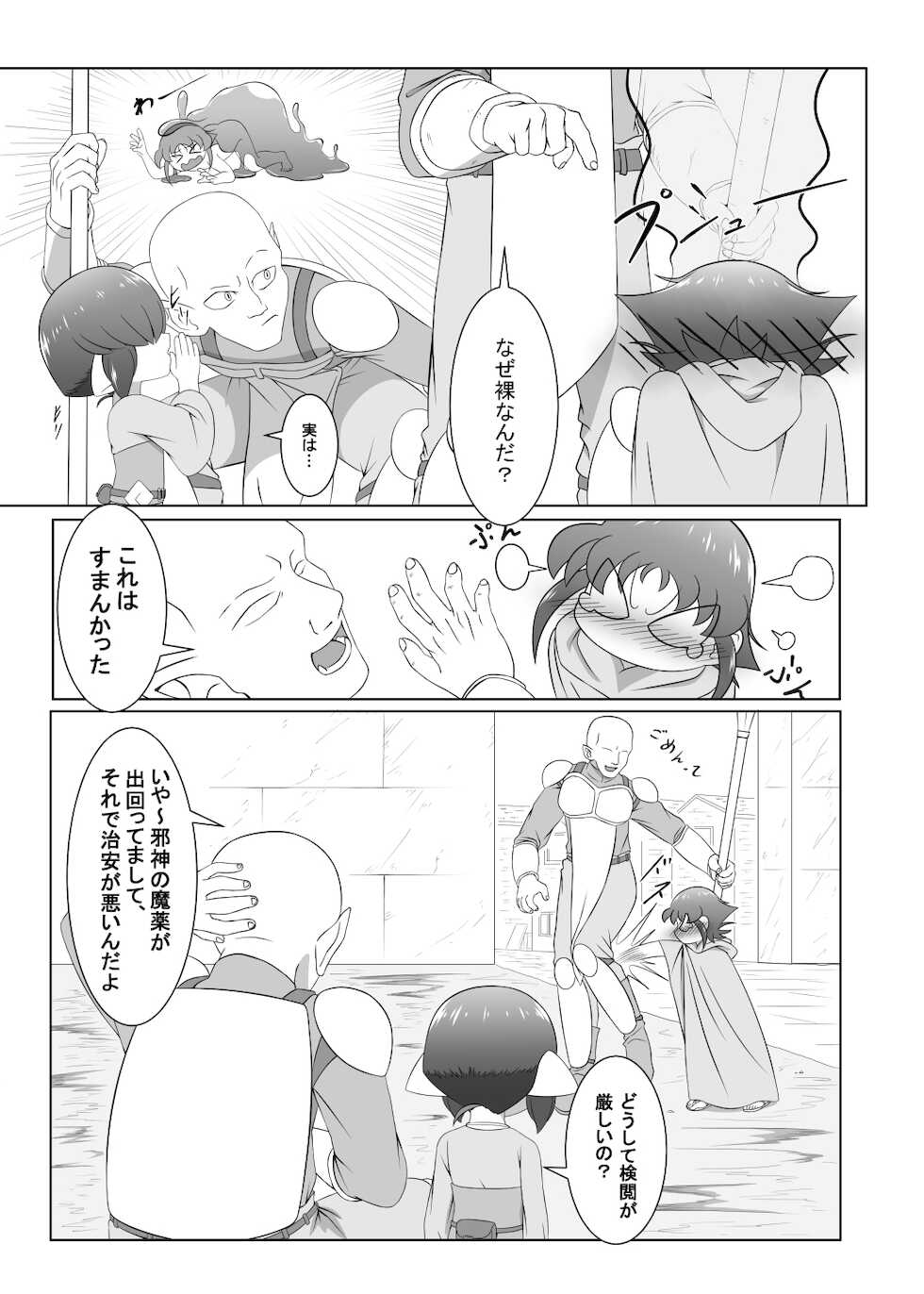 [Danyoku (Ochiba)] Brave boy double - Page 5