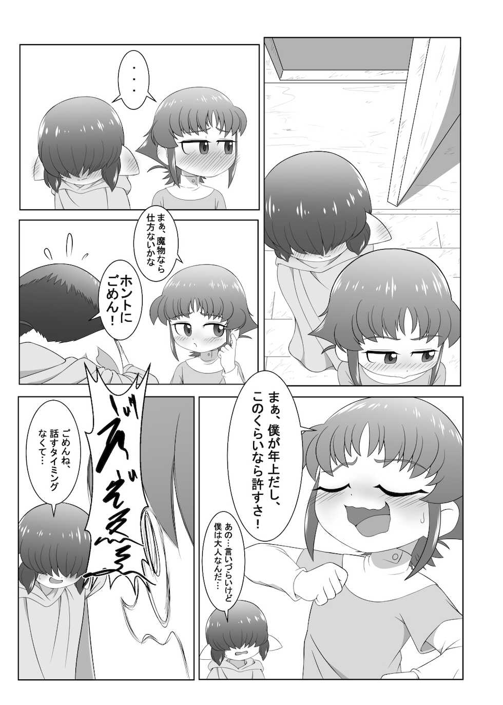 [Danyoku (Ochiba)] Brave boy double - Page 35